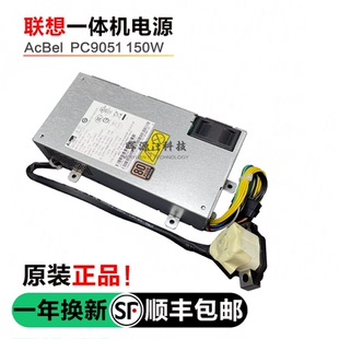 PC9051 全新联想M9099zS600M70z一体机电源PS 2151 150QBA DPS