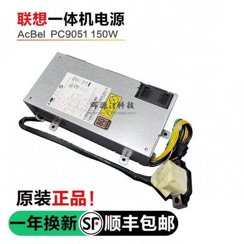 联想一体机电源M9099ZS600M70Z