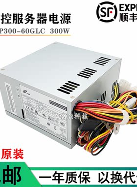 全新原装工控机电源FSP300-60GLC