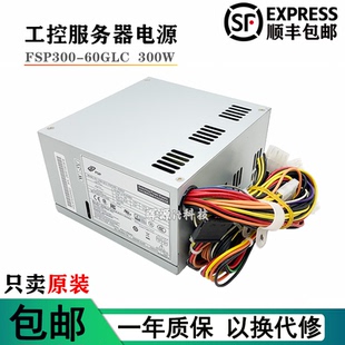 FSP研华FSP300 FSP300 60GLC 60PFG 70PFL 工控机电源FSP300 原装