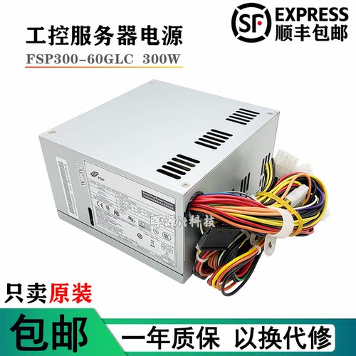 全新原装工控机电源FSP300-60GLC