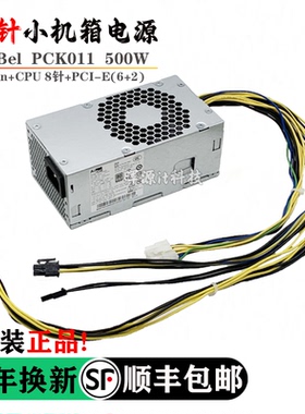 全新适用联想10针电源500W M460 M433 M435 M437 M455 M428 M720s