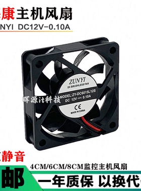 适用海康威视7708N-I4 7932N-K4 7916N-R4录像机监控主机散热风扇