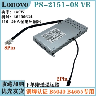 B4655一体机电源 B5040 2151 APC003 适用联想B5030 A9050