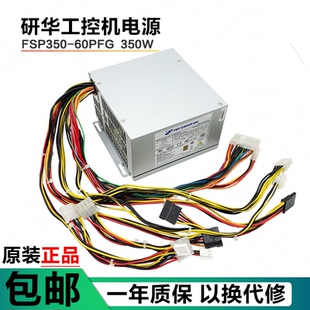 60PLN 研华 60PFG工控机电源FSP350 FSP350 60GLC FSP原装