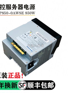 适用联想P500/510/700/710工作站电源PS-3651-1L-LF FSP850-OAWSE
