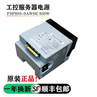 510 3651 710工作站電源PS FSP850 適用聯(lián)想P500 OAWSE 700