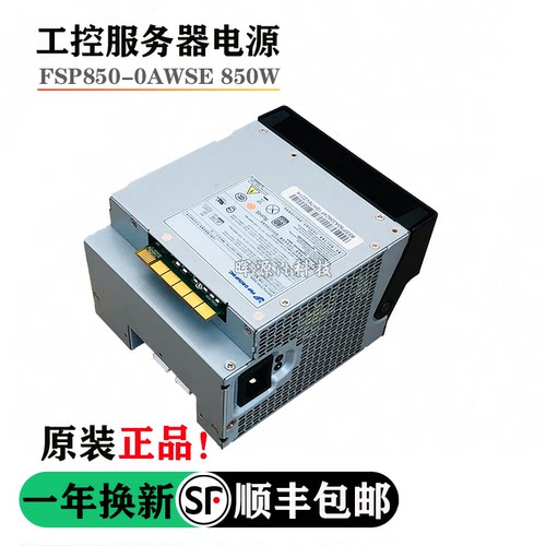联想500/510/700/710工作站电源