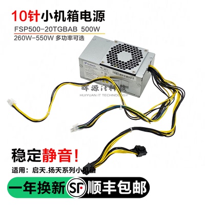 联想天逸510sM310M410电源