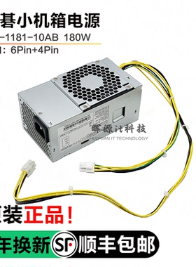 acer宏基Veriton D850 X4660 6针电源FSP250-20TGPAA PA-2251-2AB