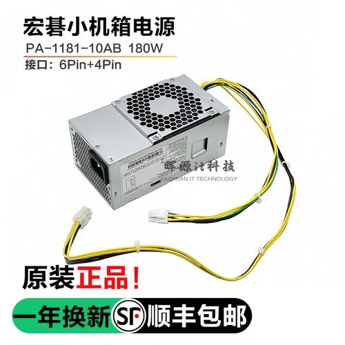 Acer宏基E450D650电源FSP180-10TGBAA PA-1181-10AC B D17-180P1A
