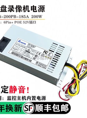 全新适用海康威视7808Npoe录像机电源DPS-200PB-185A KSA-180S2-A