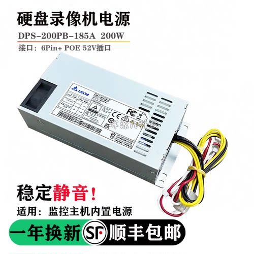 海康威视7808电源DPS-200PB-185A