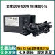 600W 台式 ITX迷你小机箱 机 静音 FLEX 500W 金牌全模组小1u电源