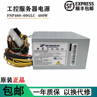 60GLC 60GLC医疗设备服务器工控机电源FSP400 原装 FSP全汉FSP460