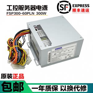 全新研华FSP300-60PLN工控机电源FSP300-60ATV（PF）FSP300-70AGB