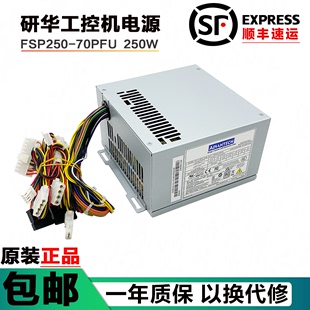 FSP300 60ATV FSP250 全新研华FSP250 60GLC 70PFU工控机电源