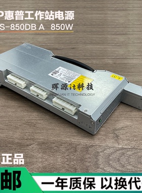 包邮原装现货HP惠普 Z820图形工作站电源DPS-1125ABA DPS-850DBA