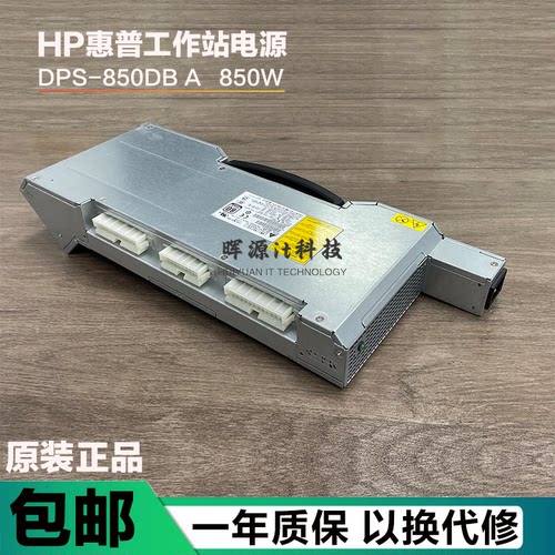 包邮原装现货HP惠普 Z820图形工作站电源DPS-1125ABA DPS-850DBA
