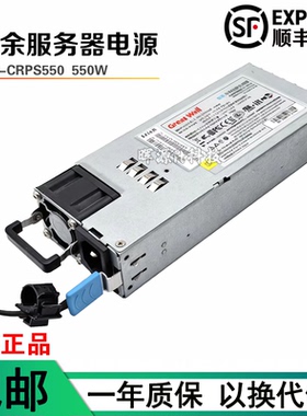 适用全新浪潮曙光M3 M4冗余服务器电源GW-CRPS550N DPS-550AB-29A