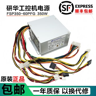 60PFG 60PFG工控机电源FSP500 FSP600 FSP460 全新原装 研华FSP400