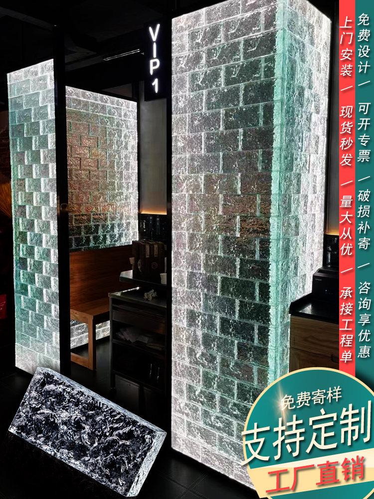 水晶砖玻璃隔断超白玻璃透明彩色