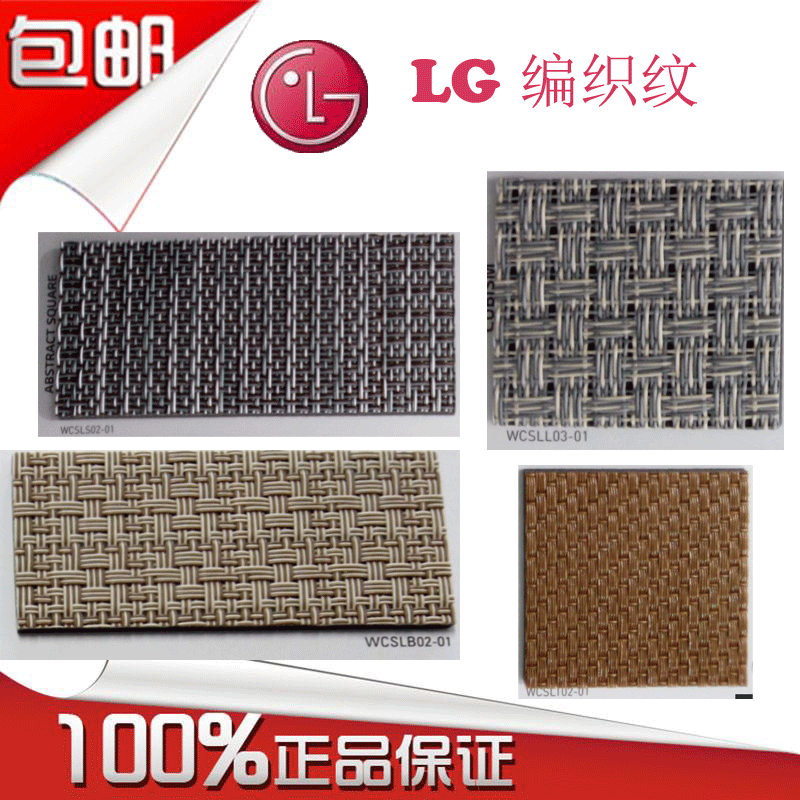 lg韩国进口编织纹高档办公室别墅家装防滑pvc塑胶地板卷材地毯