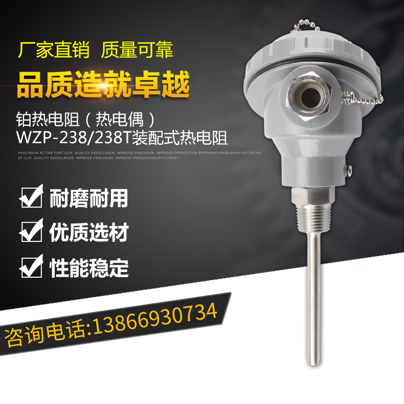 铂热电阻 Pt100温度变送器一体化温度变送器4-20ma温度传感器