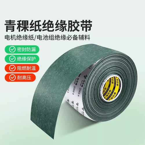 密封防漏绝缘保护阻燃耐温