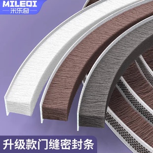 门缝密封条毛条玻璃门移门窗塑钢窗中间四边缝隙隔音防风自粘毛条