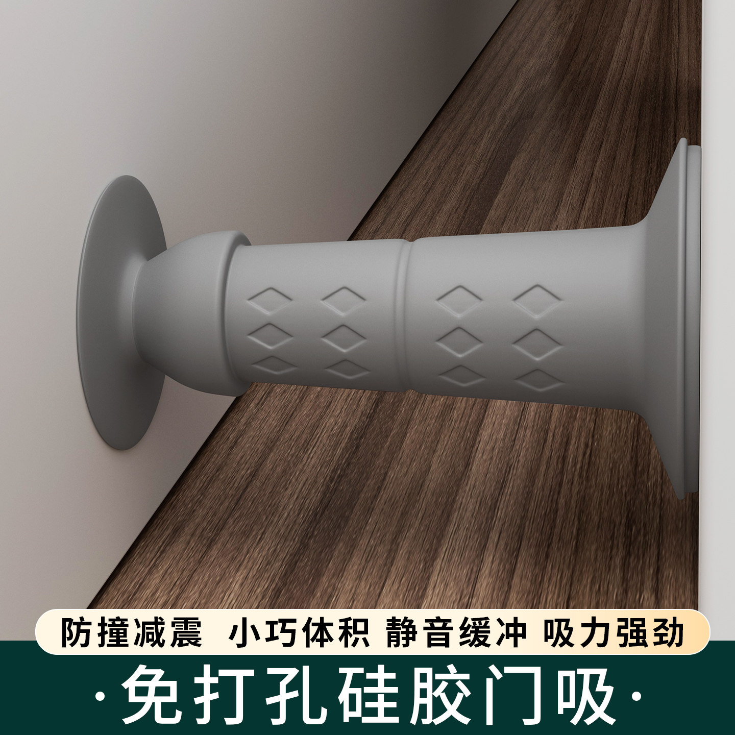 硅胶新款门吸免打孔入户门防撞门阻器隐形透明门档器静音减震门顶