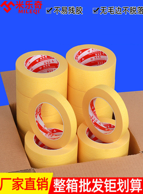 美纹纸批发 3G733黄色美纹纸胶带 皱纹纸胶纸 美纹纸 20米长