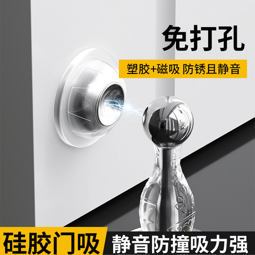 创意防撞门挡房间门防磕碰缓冲器自粘静音强磁铁门吸免打孔新款