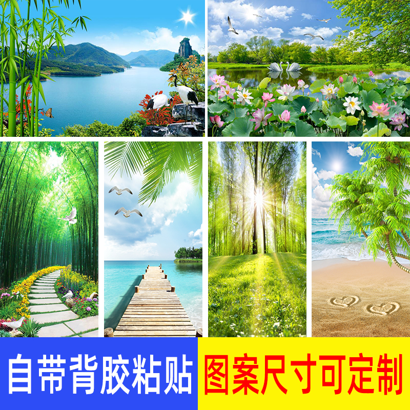定制自然风景画自粘贴纸客厅卧室壁纸背景墙纸网红海报直播间墙贴图片