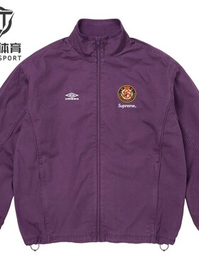 正品 Supreme 26SS Umbro联名 Ripstop Track Jacket 拉链夹克