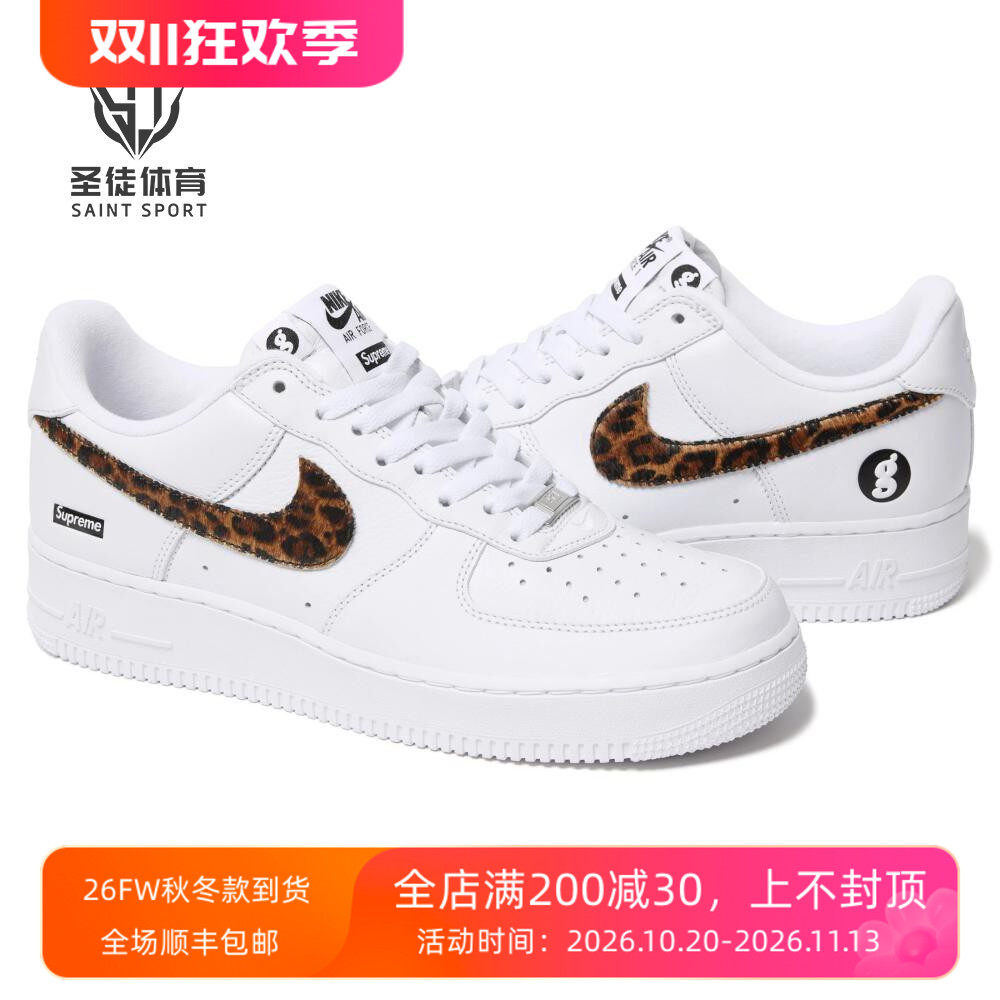SupremeAF1豹纹板鞋