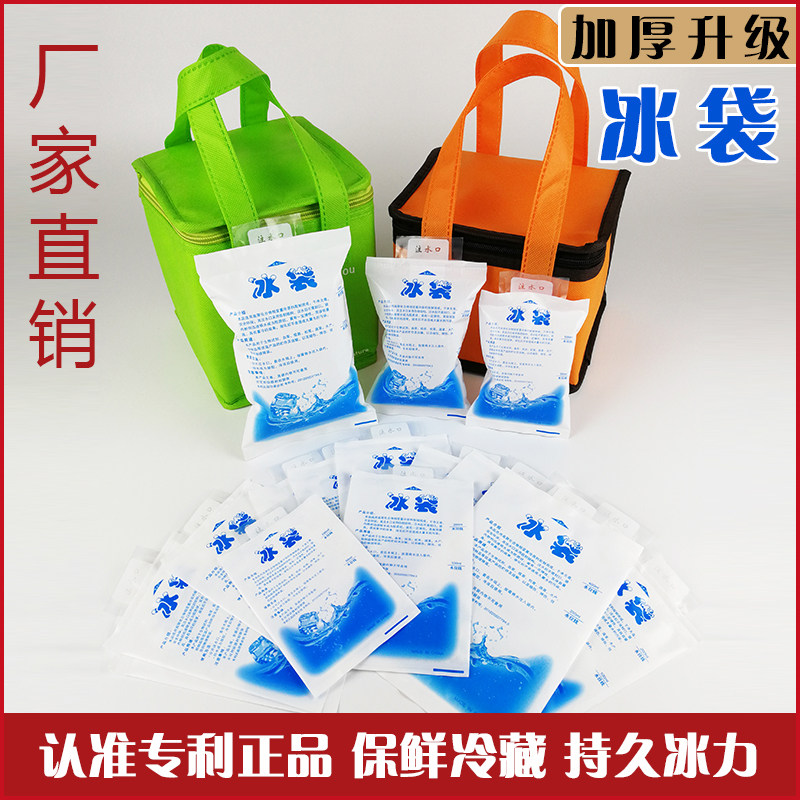 注水冰袋一次性自封口食品保鲜冷藏水果蛋糕生鲜快递专用反复使用