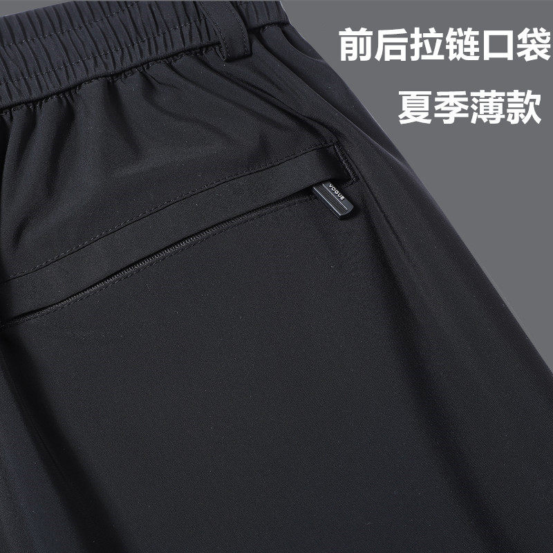 【有后袋】夏季冰丝长裤
