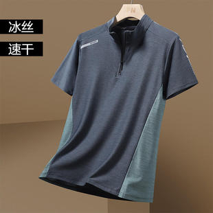 高领短袖男款薄款夏季冰丝夏衣立领运动衣半拉链上衣户外速干衣服