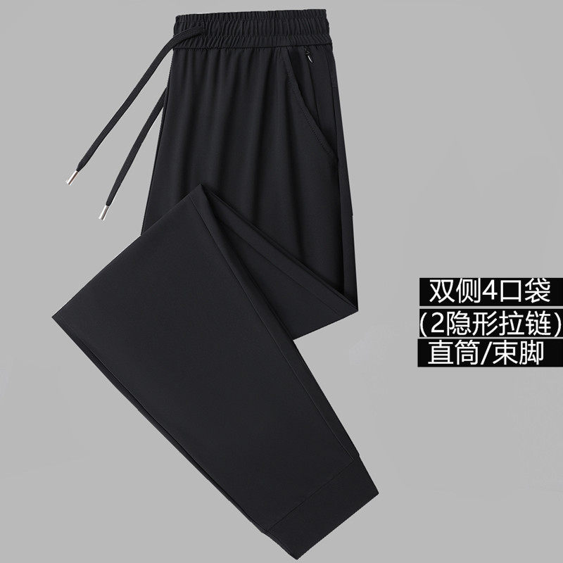 男士冰丝长裤运动裤男款夏薄款秋裤外穿休闲外裤夏季卫裤拉链口袋