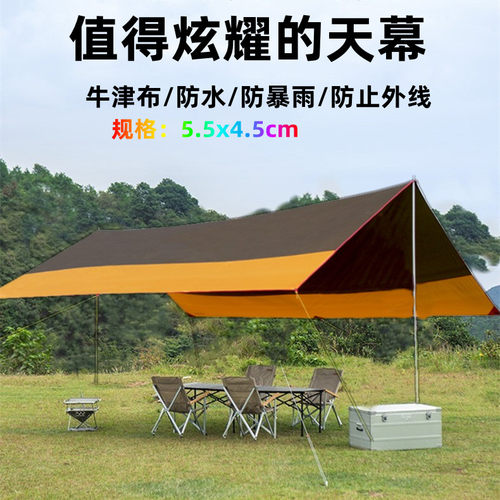 定做防晒户外烧烤多人天幕帐篷
