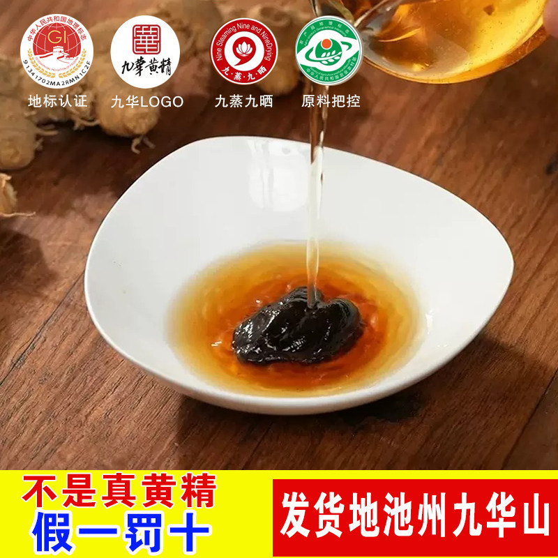 整根发假不了九华山黄精源产地发