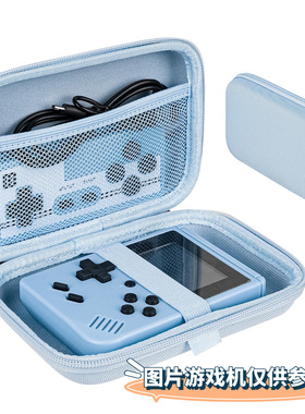 适用于小霸王游戏机Game boy 游戏机数码收纳盒防水防摔保护盒