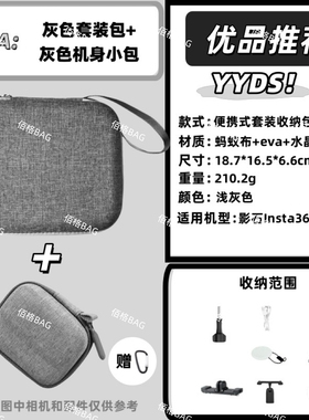 适用影石Insta360 GO3/GO3S拇指相机套装手提便携防水防摔组合包