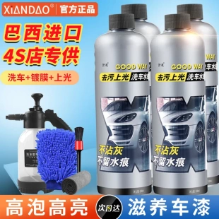 洗车液高泡沫喷黑车白车汽车清洗剂洗车水蜡清洁车身去污用品