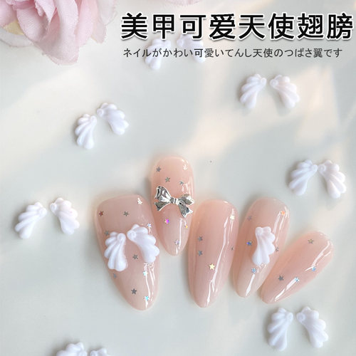 美甲迷你翅膀小饰品天使之翼树脂立体可爱少女指甲装饰白色30颗混