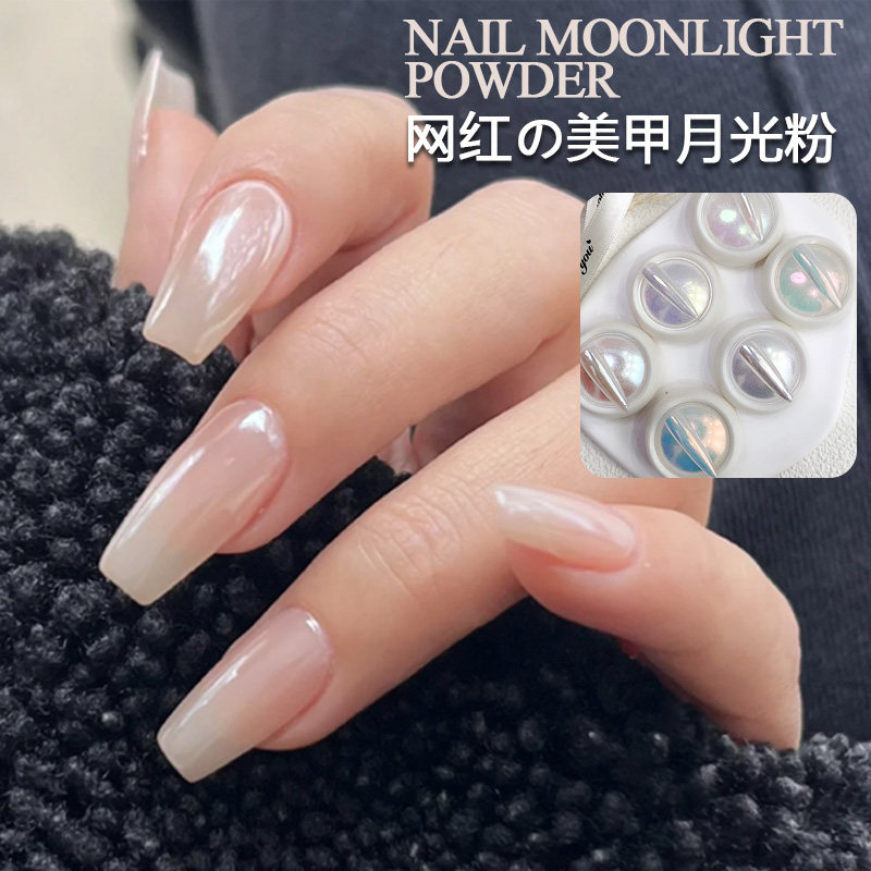 浙江美甲极光粉银色粉