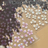 2025网红爆款 5D浮雕果冻美甲立体小清新春夏冰花手绘花朵花瓣贴纸