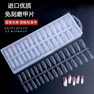 240片美甲透明无痕穿戴甲专用甲片免修型刻磨薄短款全贴指甲贴片
