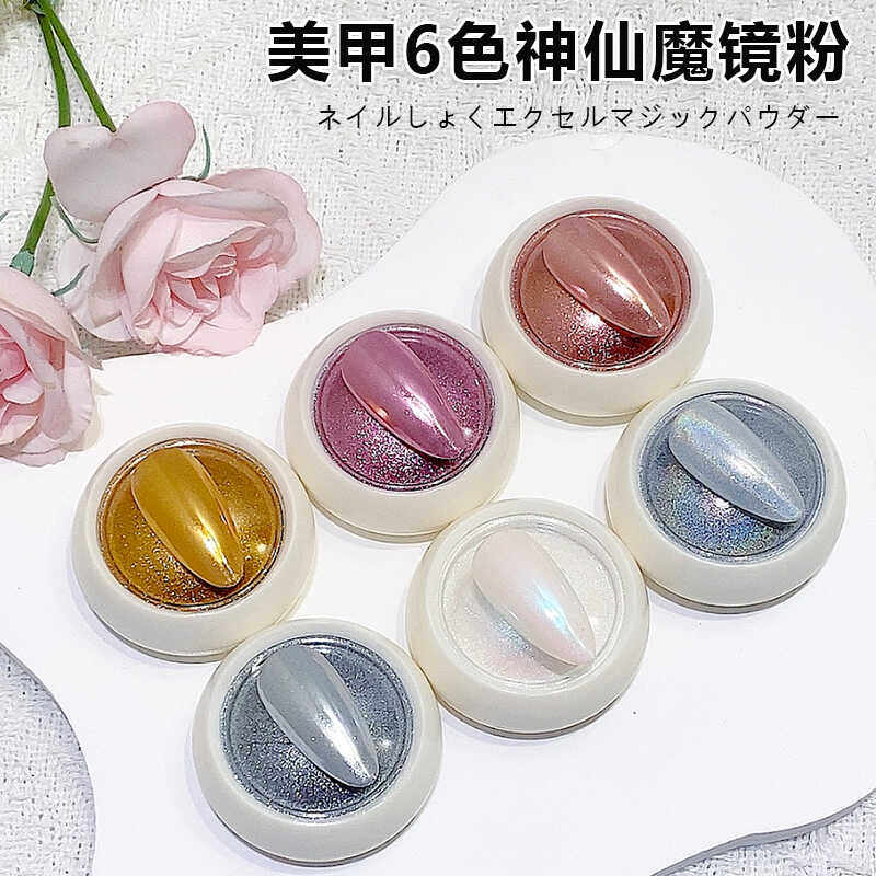 银色超细水波纹极光美甲墨镜面粉